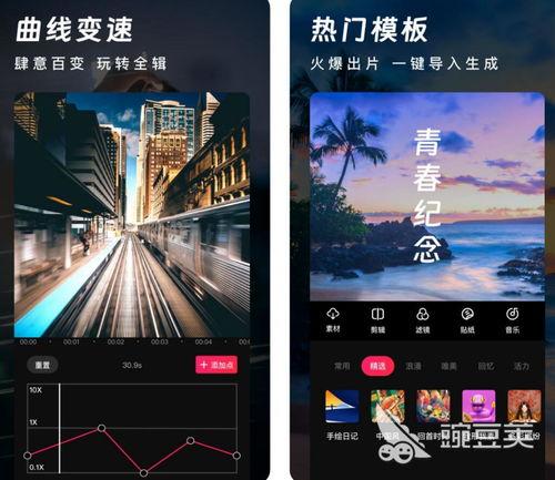 短视频剪辑爆料软件哪个好用,哪个软件更胜一筹？  第2张