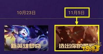 英雄最新爆料,揭秘神秘爆料背后的传奇故事 第3张 英雄最新爆料,揭秘神秘爆料背后的传奇故事 第3张