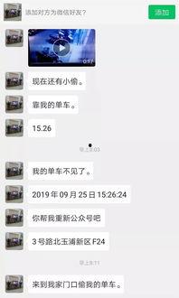爆料后视频不见了,揭秘背后真相  第3张